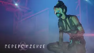 Cross Fire | Обновление «Перерождение»