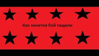 жёсткий бой и 2 место в команде War Thuander