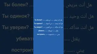 تعلم اللغة الروسية #اللغة_الروسية #تعلم_اللغة_الروسية