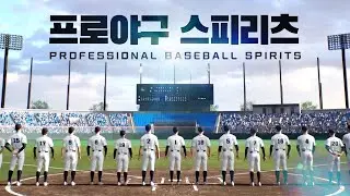 A high school tournament for baseball geniuses