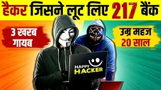 HAPPY HACKER 💻 Story of Most Wanted Hacker | Hacked 217 Banks | Live Hindi