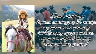 Диктормен Көкпарға шақыру  87781343921 #көкпар #кокпар #шақыру #шакыру