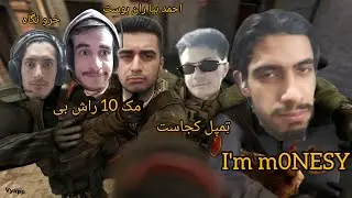 First 2023 CSGO Faceit Tournament Voice Comms اولین تورنومنت سال 2023