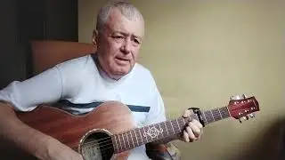 "Наплевать, наплевать надоело воевать!" песня из к/ф "Бумбараш" / Кавер.