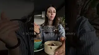 Контент съемка для своего блога