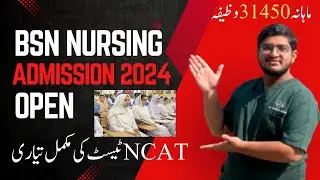 BSN Admission 2024-25 Open | How To Apply | Monthly Stipened 31450 | Expected Merit