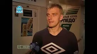 Футбольная программа 