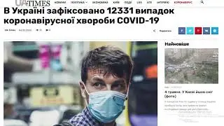 UA-Times -головні новини- доля долара, нові випадки СOVID-19, ізольовані студенти.