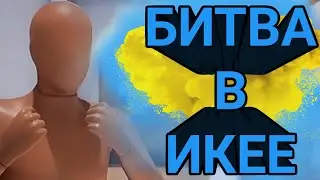 В ЭТОЙ ИГРЕ, ВСЁ МОЖЕТ БЫТЬ ОРУЖИЕМ ( Retail Royale )