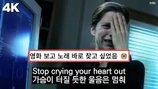 눈물나는 띵곡 모르는 사람 있나? : 오아시스 - Stop Crying Your Heart Out 한글 가사 해석 (Feat. 나비효과)