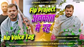 Avkat Mein Raha  Flp Project | 
