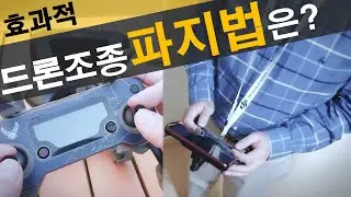How to grip drone controller-Tutorial