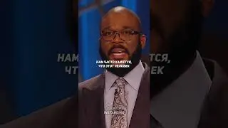Я хочу чтобы вы это осознали