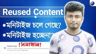 Reused Content Youtube Monetization Problem Solve🥰 || How To Fix Reused Content