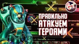 Хроники Хаоса — Война Гильдий | Правильно Атакуем Героями