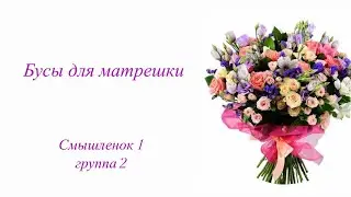 Весенний праздник смышленок 1 2 группа