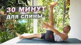 Спасение для спины: начинаем с простого!