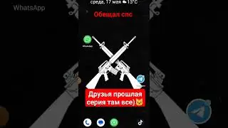 Обещал сделал #со2