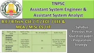 Assistant System Engineer/ Assistant System Analyst TNPSC Government job for B.E/ B.Tech CSE IT ECE