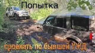 Попытка проехать от Пустоши до Тасинского на Discovery