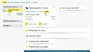 тинькофф личный кабинет