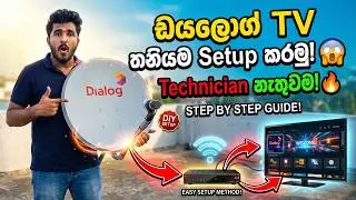 Dialog tv installation guide 2020 sinhala | ඩයලොග් ටීවි තනියම සව්කරගන්න හැටි - SL GADGET MAN