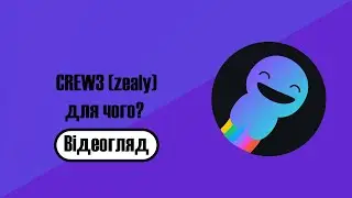Crew3 (Zealy) | Для чого використовують | Пошук AirDrop | Заробіток на завданнях