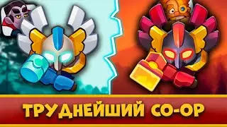 😑 CO-OP РЕЖИМ С ПЕНСИОНЕРАМИ. КАКОЙ ИЗ НИХ СИЛЬНЕЕ?! - [RUSH ROYALE]