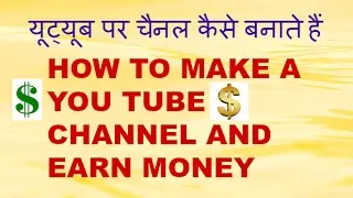 How To Create Successful Youtube Channel And Earn Money online|| New Youtuber full Guide