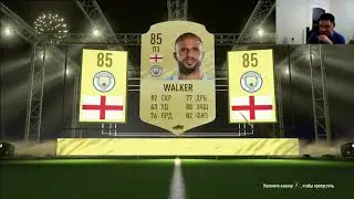 ФИФА 21 паки за Weekend League  (FUT Champions) и Division Rivals #7