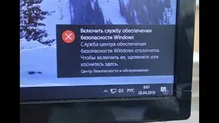 Центр уведомлений Windows 10. Что это такое, как настроить и отключить?