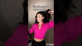 Угадай мелодию с двух тактов 🎻 скрипачи точно знают что это за кантри    #скрипка #урокискрипки