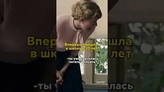отстаёт от школьной программы из-за отца😰 
