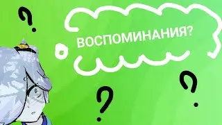 Эдгар и Колетт🗑💓[3-й сезон 14 серия]💍 Воспоминания