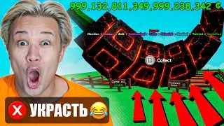 КАК ЗАРАБОТАТЬ, В Grow a Garden: УКРАСТЬ😂!!!! ROBLOX | ВЫРАСТИ САД