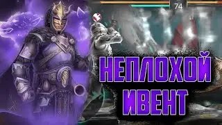 краткий обзор ивента Волчья Кровь | Shadow fight 3