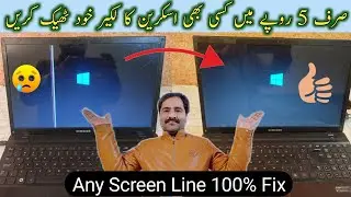 How to 100% Fix Vertical Lines Laptop Screen | LCD Screen Repair | Fax Any Lcd Screen Line Problem