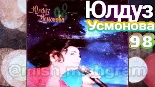 Юлдуз Усмонова сурок килаверма ∆•∆ Yuduz usmonova so'roq qilaverma