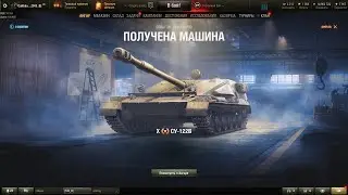Обзор СУ 122B Слёзы)))) за что игроки отдали столько ресурсов!?