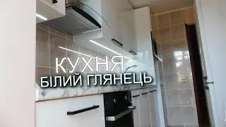 Біла кухня з пральною машиною та вбудованою кавовою машиною Miele
