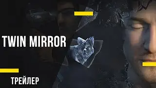 Twin Mirror - трейлер игры