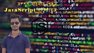 Javascript Event,Loop,Array Details Discussion in Full Bangla Tutorial