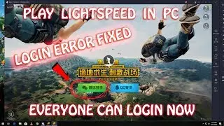 HOW TO PLAY CHINESE PUBG MOBILE IN PC EMULATOR, WECHAT LOGIN ERROR FIXED