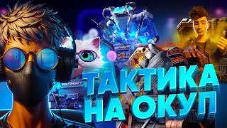 ТАКТИКА НА ОКУП GGSTANDOFF,ОКУПИЛСЯ В НЕСКОЛЬКО РАЗ? КЕЙСЫ STANDOFF