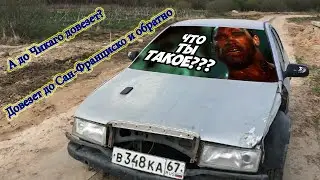 Октавия за 60 тысяч. Дешёвки. Автотерминатор . Конструктор Академика. Разрыв авто шаблонов.