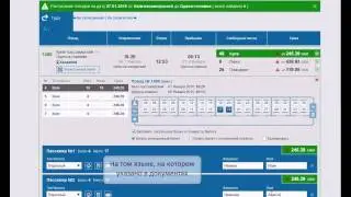 Копия видео "Как купить билет на поезд в Web-портале Uticket T2T"