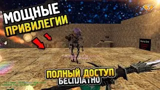 САМЫЕ МОЩНЫЕ ПРИВИЛЕГИИ!!! CS 1.6 Зомби Сервер | КС 1 6 зомби сервер | Слив Привилегии кс 1.6
