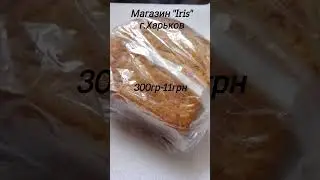 Цена на ржаной хлеб 