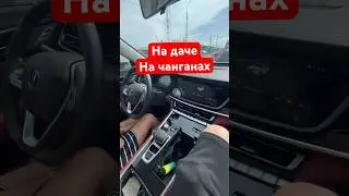 На даче на Changan Cs55 plus, Changan cs85, чанган uni-v #changan #чанган #машина #авто #дача #тачки