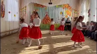 Танец 